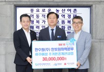 한빛원자력본부, 영광군 이주여성 주거환경개선 지원