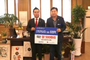 ㈜가나다 최정학 대표, 초복맞이 삼계닭 500마리 기탁