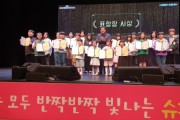 "어린이들의 웃음소리로 가득 찬 날" - 제102회 영광군 어린이날 대축제 성황