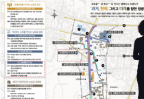 영광읍 구도심...도시재생인가 ‘가족재생’인가?