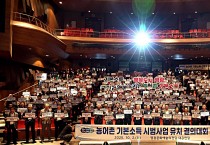 영광군, '농어촌기본소득 시범사업' 유치 위해 범군민 서명운동 전개