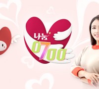 군남면, EBS 방송과 협업 통해 위기가구 지원