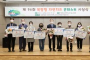 한국 자연 치즈 경연대회 대상 수상