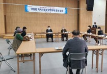 영광읍, “지역사회보장 협의체” 1분기 정기회의 개최