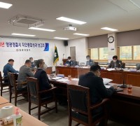 영광경찰, 2022 치안성과 보고회 개최