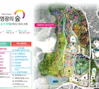 영광에 대규모 '산림레포츠시설' 들어선다···서남권 유일