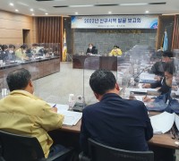 영광군, 2022년 신규시책 발굴 보고회 개최