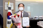 장영진 영광군의회의원, 2021 지방의원 매니페스토 약속대상 ‘공약이행분야’ 최우수상 수상