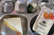 급식 종사자 확진으로 대체식 제공…학생들 "배고파요"