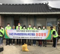 군서면 지역사회보장협의체, 저소득 어르신 가정 가스안전장치(타이머콕) 설치사업 실시