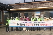 홍농읍, 우리동네 복지기동대 이미용 재능 나눔 ‘훈훈’