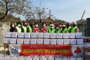 묘량면, 따뜻한 겨울나기 김장김치 나눔 행사