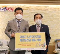 영광군-중소기업중앙회, 중소기업 ‧ 소상공인 지원 맞손