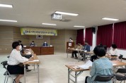 홍농읍 지역사회보장협의체, 2021년도 제3분기 정기회의 개최