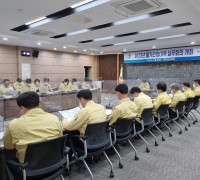 영광군, 2022년 물가안정대책 실무회의 개최