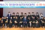 영광군, 제6기 영광여성자치대학 수료식 개최