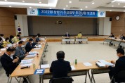 영광군, 2022년 민선8기 첫 주요업무 및 현안사업 보고회 개최