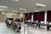 홍농읍 지역사회보장협의체, 2022년도 제2분기 정기회의 개최