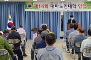 대마면, 2022년 제14기 대마노인대학 입학식 개최