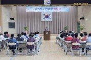 홍농읍, 2022학년도 노인대학 개강식 개최