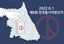 지선 D-12, 곧이다. 옥석을 가려보자