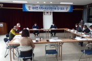 대마면 지역사회보장협의체 제1차 정기회의 개최