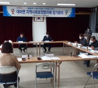 대마면 지역사회보장협의체 제1차 정기회의 개최
