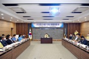 영광군, 2022년도 3/4분기 영광군 통합방위협의회 개최