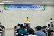 제15기 영광농업대학(시설원예반) 입학식 개최