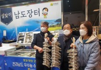 김준성 영광군수, 설맞이 수도권 농·수·특산물 직거래장터 행사 참여