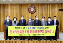 영광군의회, ‘한빛원전 5호기 부실정비 정부 대책마련 성명서’ 발표