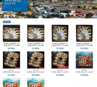 영광군, 정보화마을 설맞이 비대면 특판 행사 개최