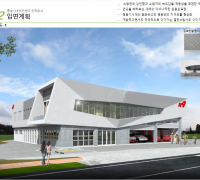 홍농 119안전센터 신축 실시설계 착수... ′21년 완공 목표
