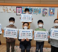 영광교육지원청 ‘어린이 교통안전 릴레이 챌린지’ 동참