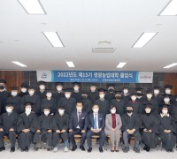 영광군‘제15기 영광농업대학’졸업식 개최