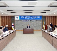 2022년 제4회 영광군 수산조정위원회 개최