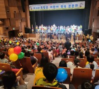영광군, 어린이날 행사 성황리 개최