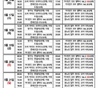 [극장] 5월3주차 영광작은영화관 상영시간 안내