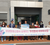 영광함평신협, 전남 지체장애인협회와  ‘우리동네 어부바사업’협약식 개최