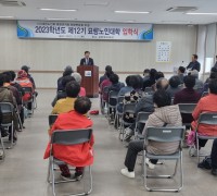 제12기 묘량노인대학 입학식 개최