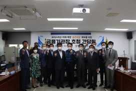 영광경찰, 보이스피싱 예방을 위한 금융기관장 간담회 개최