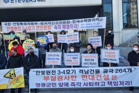 영광군의회, 한빛원전 4호기 현안해결 촉구 방문