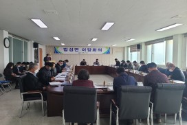 연말연시 기부사랑 실천에 나선 법성면 이장단