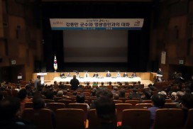 영광군, 민선8기「군수와 군민과의 대화」성황리 마무리