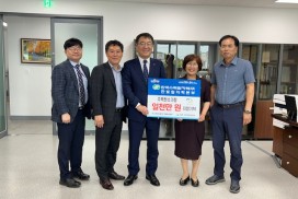 한수원(주)한빛원자력본부,  군남면 주택 전소 가정에 1천만 원 지정기탁