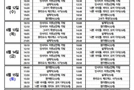 영광작은영화관 영화상영 안내(6월 2주차)