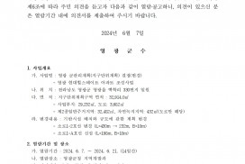 군관리계획(지구단위계획) 결정(변경)(안) 주민 열람 공고