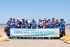 한빛원자력본부, 깨끗한 바다 환경조성에 앞장서