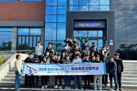 영광군, 대상별 취업 지원 서비스 및 기업탐방 추진