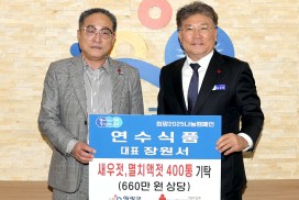 연수식품, 영광군에 젓갈·액젓 등 400통 기탁!